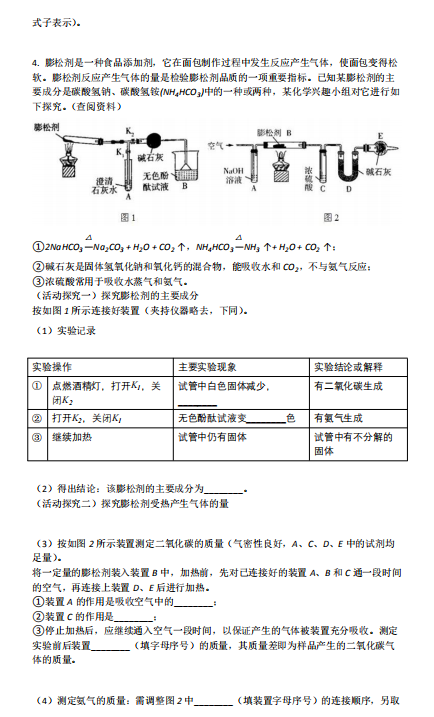 2021øʡrBһиһόW(xu)ڻW(xu)10¿ԇ}DƬ棩6