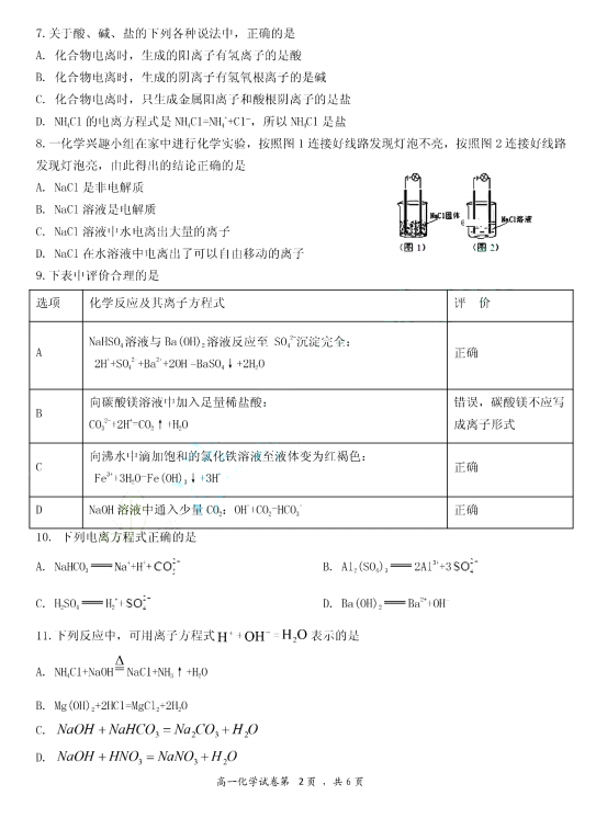 2021|ʡBвc(din)иһόW(xu)ڻW(xu)10¿ԇ}DƬ棩2