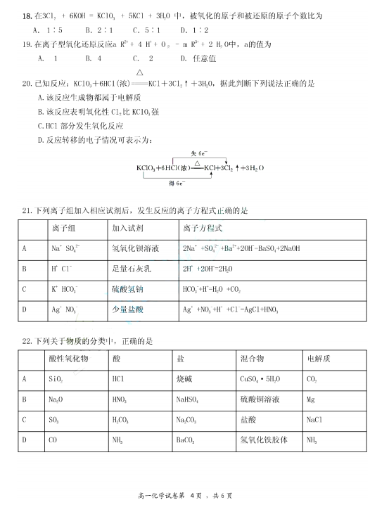 2021|ʡBвc(din)иһόW(xu)ڻW(xu)10¿ԇ}DƬ棩4