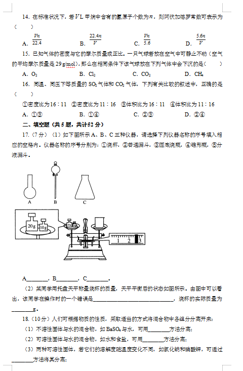 2021ýʡSиһόW(xu)ڻW(xu)10¿ԇ}DƬ棩3