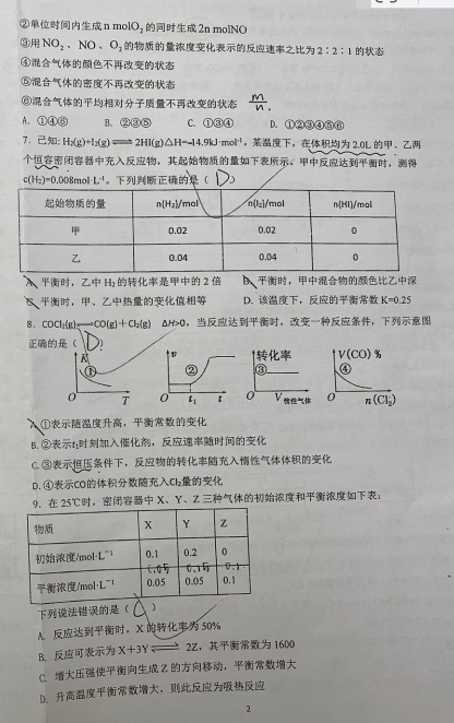 2021ĴʡɶЌZW(xu)У^(q)߶όW(xu)ڻW(xu)12¿yԇ}DƬ棩2