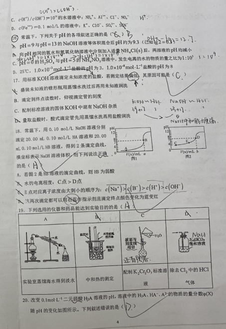 2021ĴʡɶЌZW(xu)У^(q)߶όW(xu)ڻW(xu)12¿yԇ}DƬ棩4