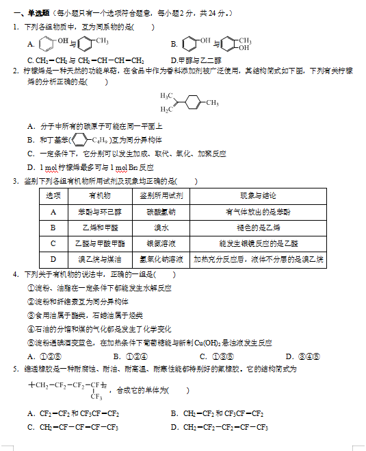 2021úʡm(sh)(yn)ЌW(xu)߶όW(xu)ڻW(xu)2¿ԇ}d棩