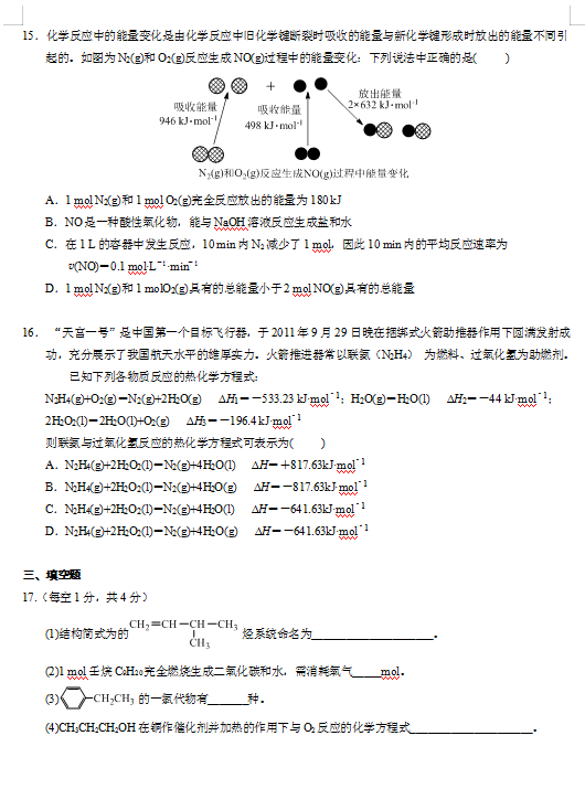 2021úʡmЌW(xu)߶όW(xu)ڻW(xu)2¿ԇ}DƬ棩4