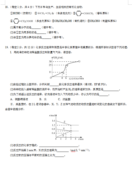 2021úʡm(sh)(yn)ЌW(xu)߶όW(xu)ڻW(xu)2¿ԇ}DƬ棩5