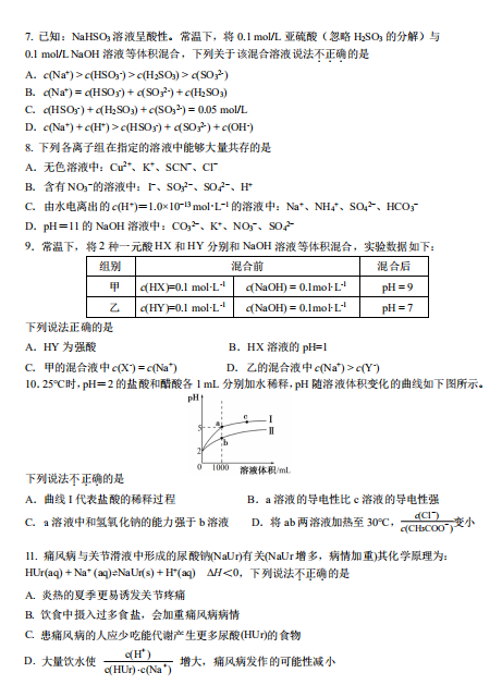 2021ñʮи߶һW(xu)ڻW(xu)12¿ԇ}DƬ棩2