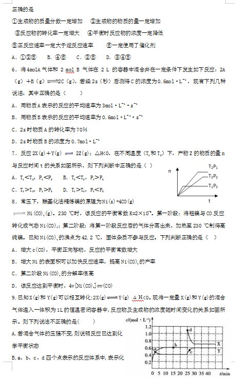 2021úʡh~ɽӢW(xu)У߶όW(xu)ڻW(xu)ڶ¿ԇ}DƬ棩2