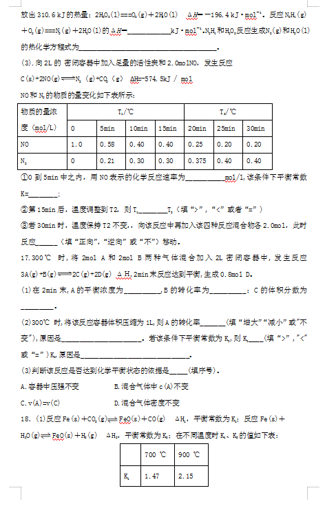 2021úʡh~ɽӢW(xu)У߶όW(xu)ڻW(xu)ڶ¿ԇ}DƬ棩5