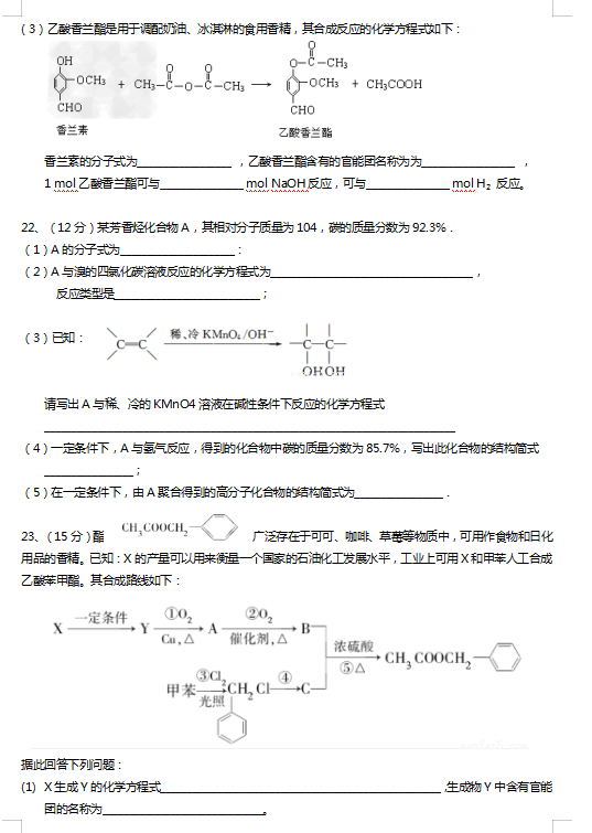 2021ÏVɽЌW(xu)߶όW(xu)ڻW(xu)¿ԇ}DƬ棩6