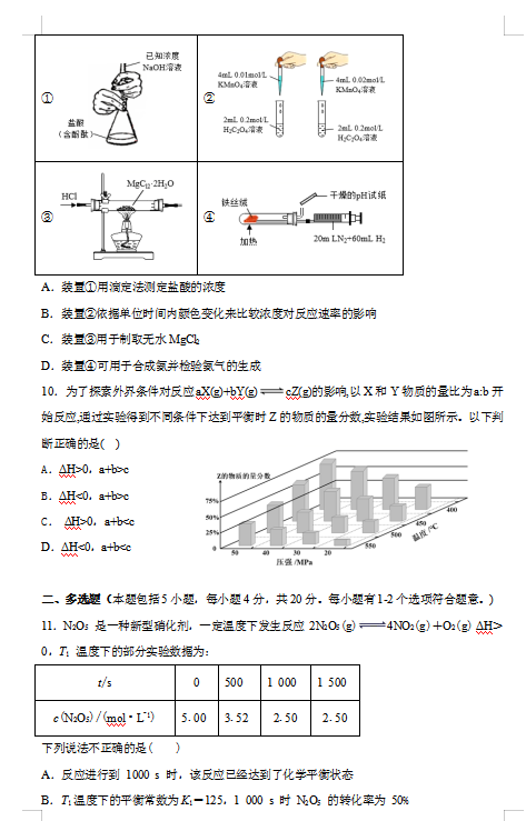 2021úӱʡ^еһЌW(xu)߶όW(xu)ڻW(xu)¿ԇ}DƬ棩3