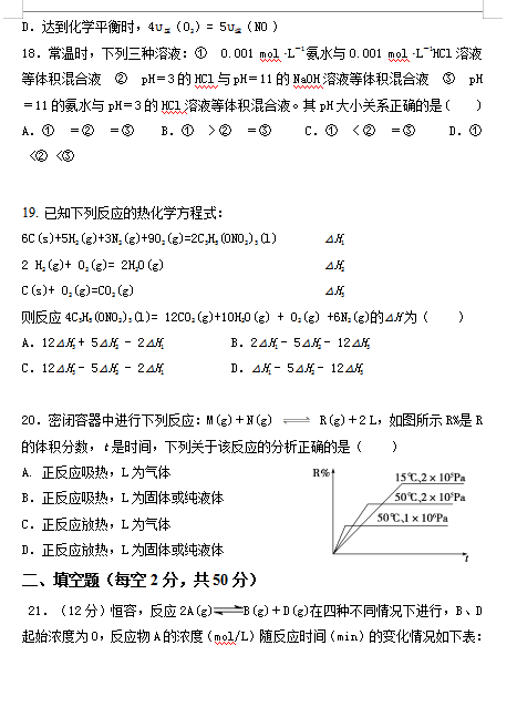 2021üʡhЌW(xu)߶όW(xu)ڻW(xu)ڶAοԇԇ}DƬ棩4