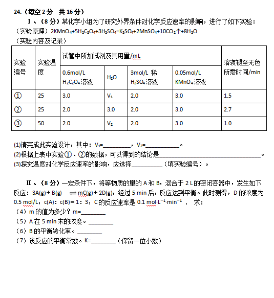 2021ĴʡЖ|L(fng)ЌW(xu)У߶όW(xu)ڻW(xu)W(xu){(dio)бO(jin)yԇ}DƬ棩8