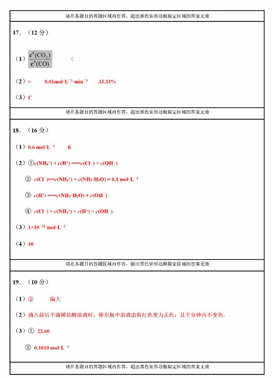 2021úʡ`ɽЌW(xu)߶һW(xu)ڻW(xu)12 ¿ԇ}𰸣DƬ棩2