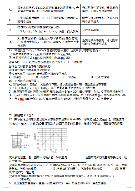 2021ýʡϲϲhɏЌW(xu)߶όW(xu)ڻW(xu)һ¿ԇ}DƬ棩3