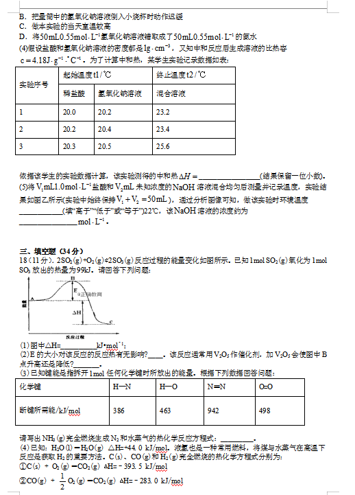 2021ýʡϲϲhɏЌW(xu)߶όW(xu)ڻW(xu)һ¿ԇ}DƬ棩4