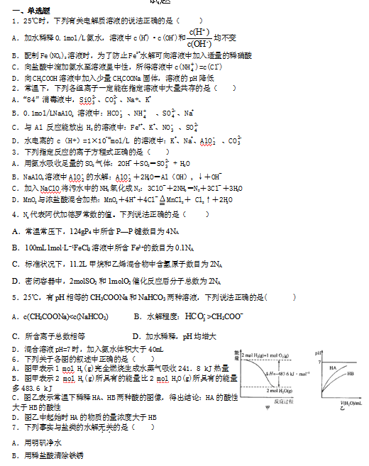 2021ýʡMhЌW(xu)߶όW(xu)ڻW(xu)11(qing)Ӗ(xn)ԇ}d棩