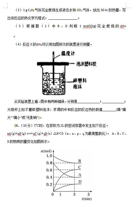 2021ýʡUɽhһЌW(xu)߶όW(xu)ڻW(xu)¿ԇ}DƬ棩6