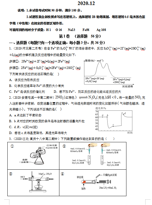 2021ɽ|ʡRеһЌW(xu)߶όW(xu)ڻW(xu)12¿ԇ}d棩