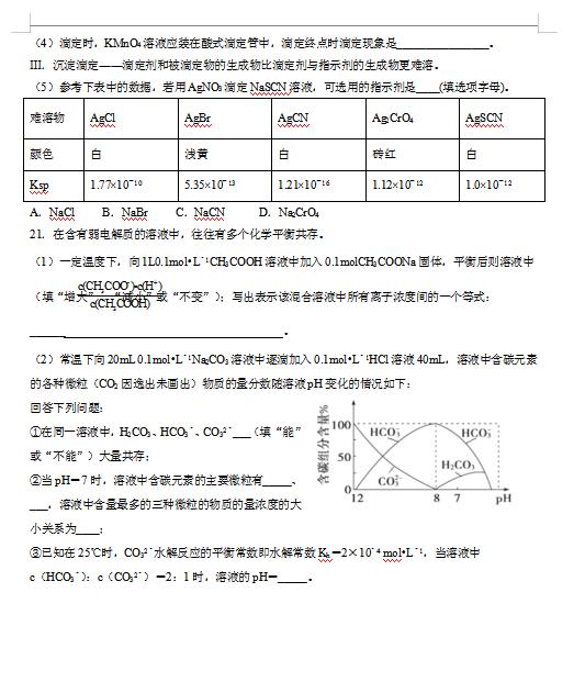 2021ɽ|ʡRеһЌW(xu)߶όW(xu)ڻW(xu)12¿ԇ}DƬ棩8