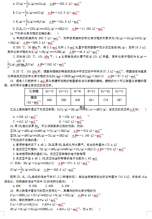 2021ɽʡ߿hЌW(xu)߶һW(xu)ڻW(xu)һ¿ԇ}DƬ棩3