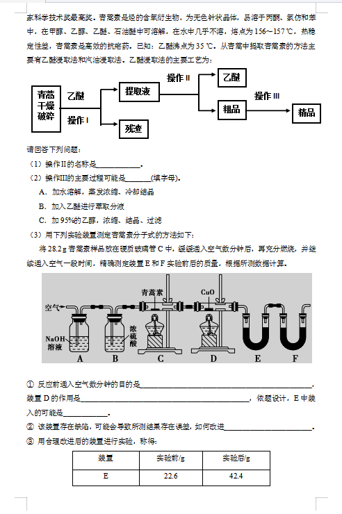 2021úʡ̶еһЌW(xu)߶όW(xu)ڻW(xu)¿ԇ}DƬ棩5