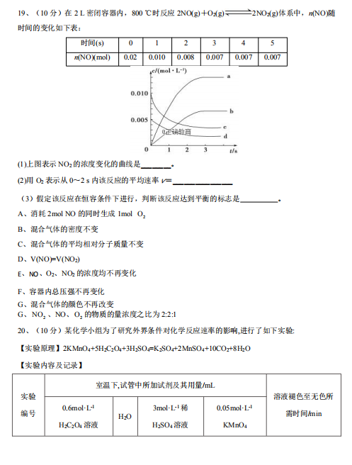 2021úʡЌW(xu)߶όW(xu)ڻW(xu)9¿ԇ}DƬ棩7