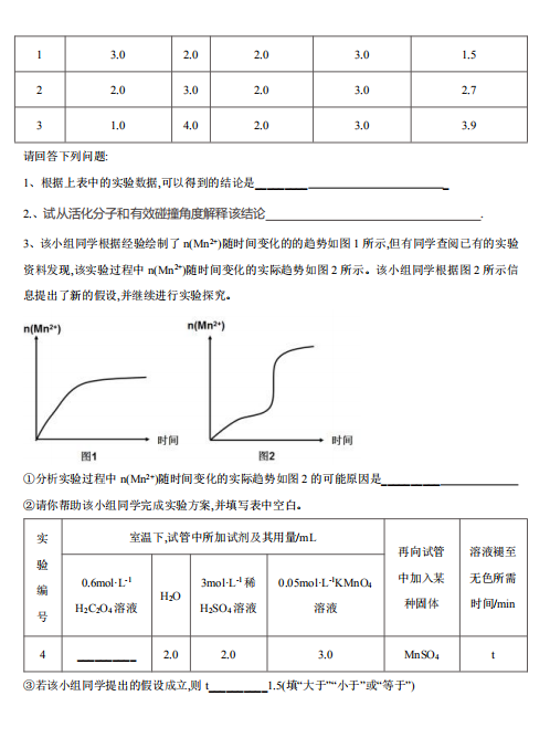 2021úʡЌW(xu)߶όW(xu)ڻW(xu)9¿ԇ}DƬ棩8