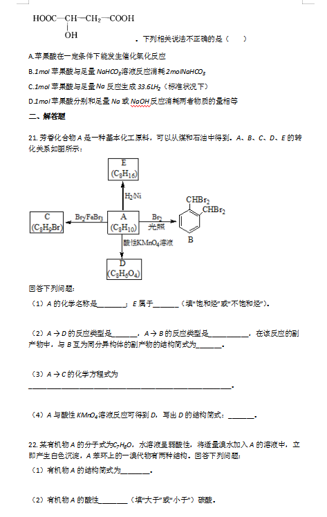 2021ðոꖸ߶όW(xu)ڻW(xu)9¿ԇ}DƬ棩5