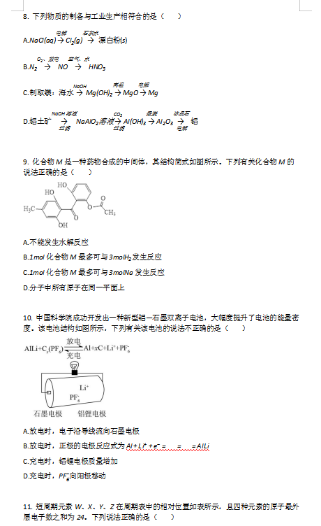 2021ˮѧڻѧ9¿⣨ͼƬ棩3