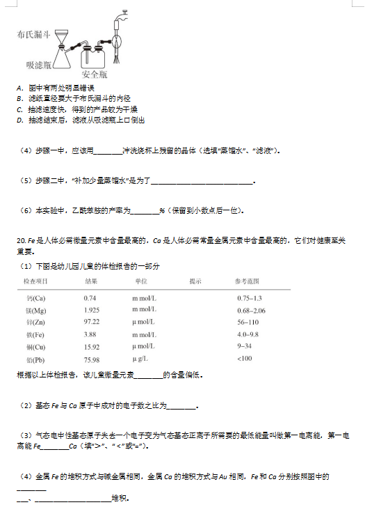 2021ðջ߶όW(xu)ڻW(xu)9¿ԇ}DƬ棩9