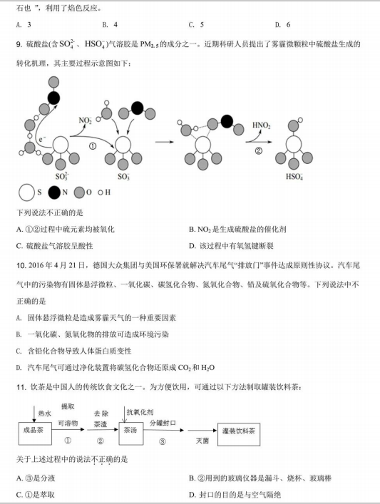 2021úcЌW(xu)όW(xu)ڻW(xu)һ¿ԇ}DƬ棩3