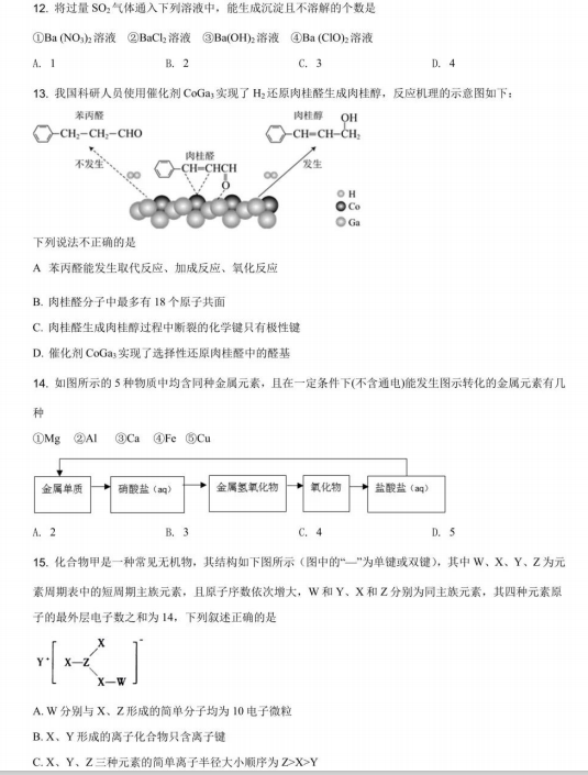 2021úc(sh)(yn)ЌW(xu)όW(xu)ڻW(xu)һ¿ԇ}DƬ棩4