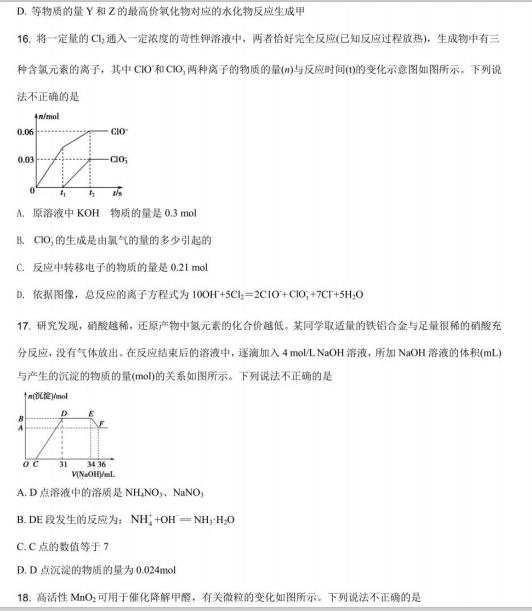 2021úc(sh)(yn)ЌW(xu)όW(xu)ڻW(xu)һ¿ԇ}DƬ棩5