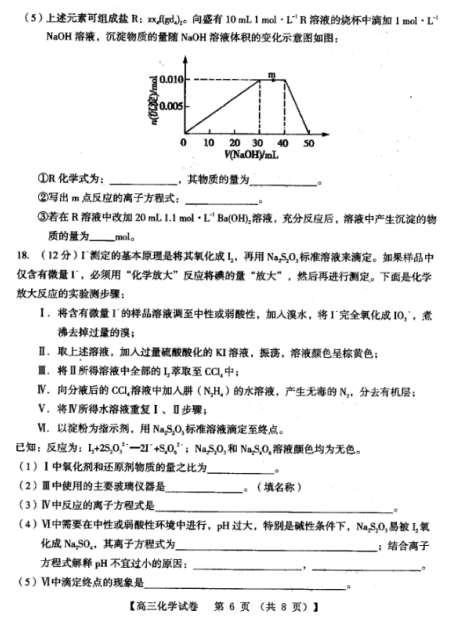 2021`еһ߼ЌW(xu)όW(xu)ڻW(xu)AԿԇԇ}DƬ棩6