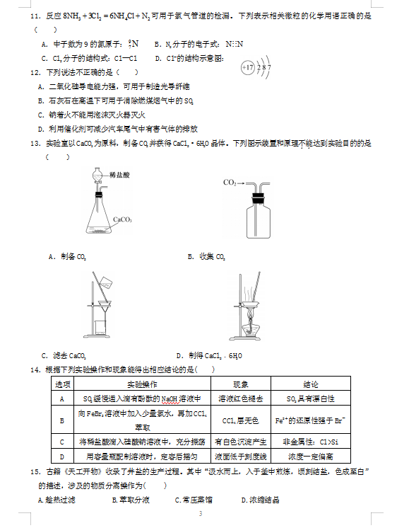 2021Ì¡¿hЌW(xu)όW(xu)ڻW(xu)¿ԇ}DƬ棩3