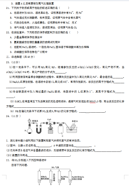 2021Ì¡¿hЌW(xu)όW(xu)ڻW(xu)¿ԇ}DƬ棩5