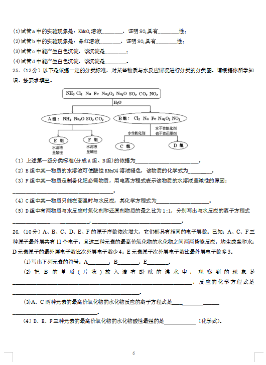 2021Ì¡¿hЌW(xu)όW(xu)ڻW(xu)¿ԇ}DƬ棩6