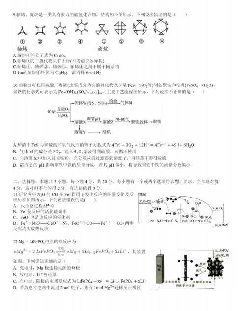 2021úʡLɳЌW(xu)όW(xu)ڻW(xu)ڶ¿ԇ}DƬ棩3