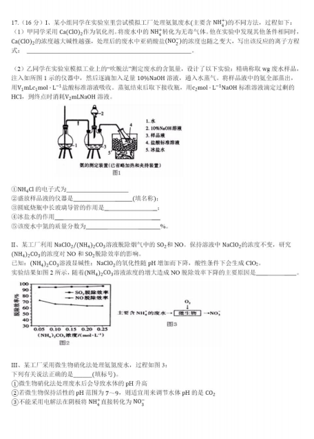 2021úʡL(zhng)ɳЌW(xu)όW(xu)ڻW(xu)ڶ¿ԇ}DƬ棩6