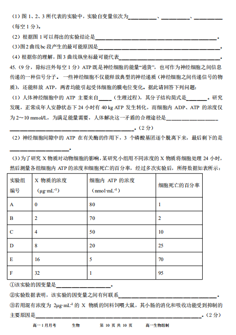 2021ĴʡɶꖰЌW(xu)һ11¿ԇ}DƬ棩10