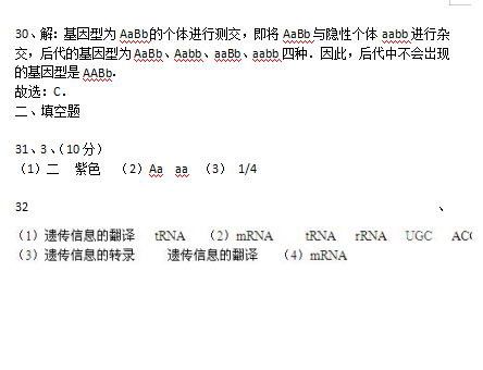 2021úʡf(wn)ЌW(xu)һόW(xu)ϸ¿ԇ}𰸣DƬ棩2