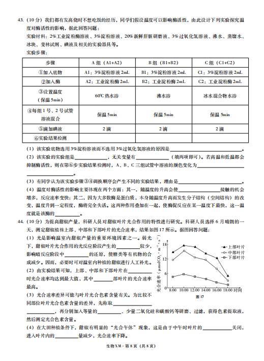 2021ʡЌhЌW(xu)һόW(xu)ڶ¿ԇ}DƬ棩8