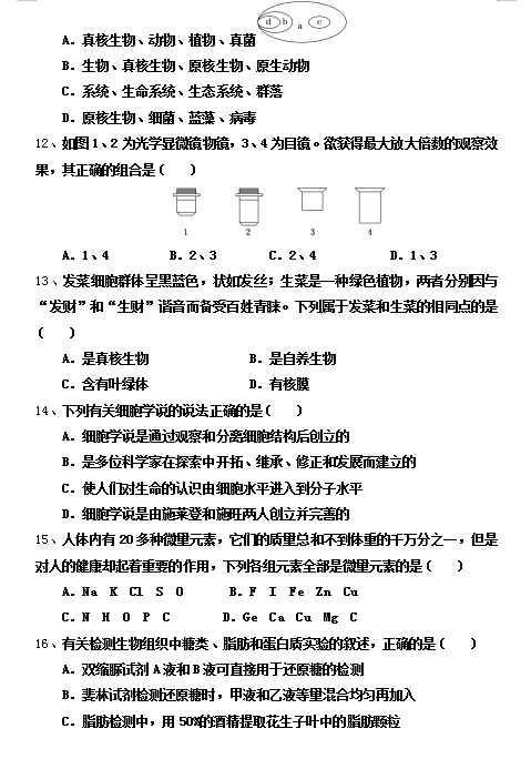 2021Ĵʡ혿hЌW(xu)УһόW(xu)һ¿ԇ}DƬ棩3