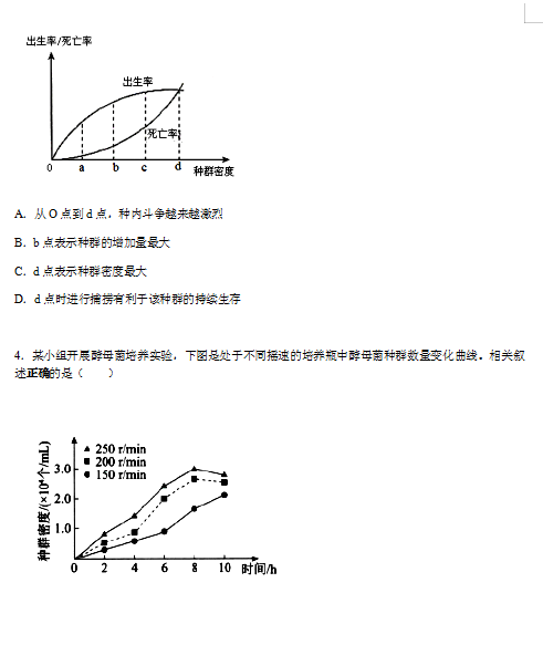 2021ÏV|ꑺ(gu)ZW(xu)У߶όW(xu)¿ԇ}DƬ棩2