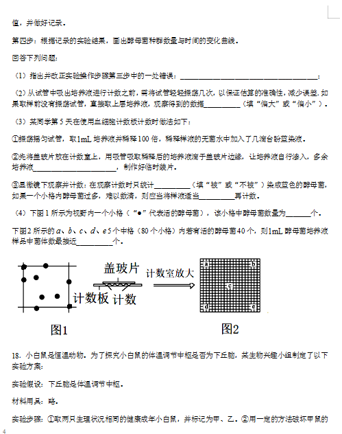 2021ÏV|ꑺZW(xu)У߶όW(xu)¿ԇ}DƬ棩8