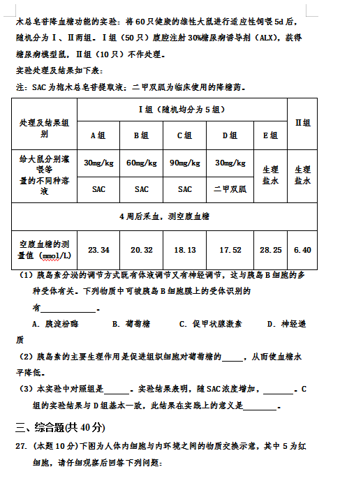 2021úʡеЌW(xu)߶όW(xu)һ¿ԇ}DƬ棩5