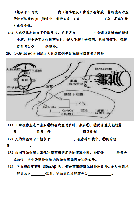 2021úʡеЌW(xu)߶όW(xu)һ¿ԇ}DƬ棩7