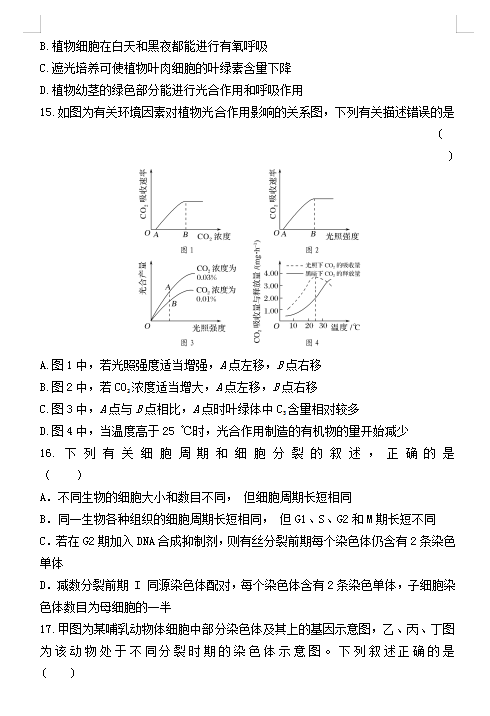 2021ʡμRμ^(q)еЌW(xu)όW(xu)һ¿ԇ}DƬ棩4