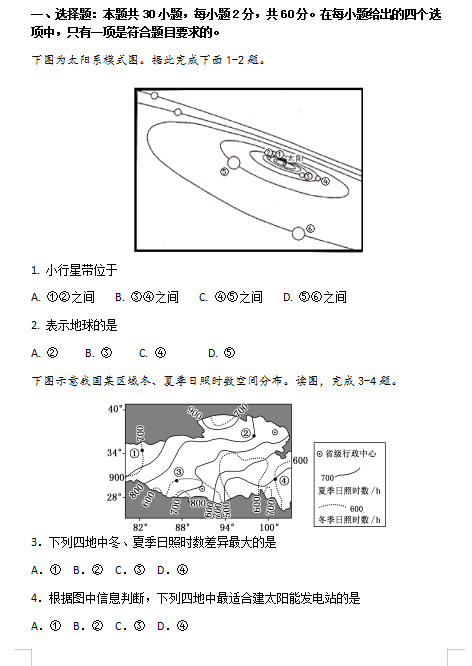 2021ĴʡɶꖰЌW(xu)һόW(xu)ڵ11¿ԇ}d棩