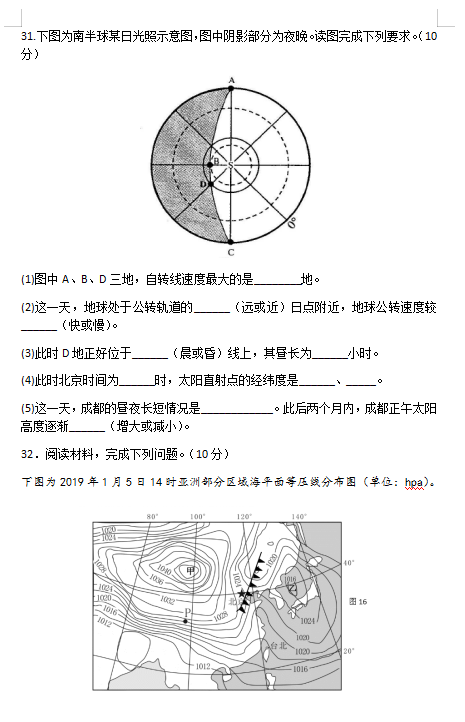 2021ĴʡɶꖰЌW(xu)һόW(xu)ڵ11¿ԇ}DƬ棩8